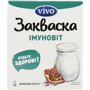 Закваска бактеріальна Vivo (Віво) Імуновіт для зміцнення імунітету в флаконах по 0,5 г 4 шт