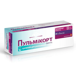 Пульмікорт сусп. д/розп. 0,5мг/мл конт. 2мл упак. (40доз) №20