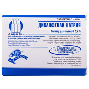 Диклофенак р-р д/ін. 2,5% амп. 3мл №5