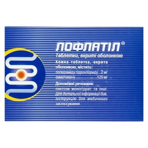 Лофлатіл табл. в/о №100