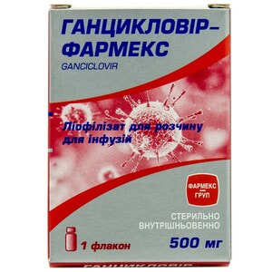Ганцикловір-Фармекс ліофіл. д/р-ну д/інф. 500мг фл. №1