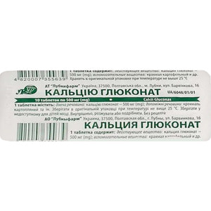 Кальція глюконат табл. 500мг №10