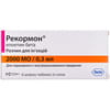 Рекормон р-н д/ін. 2000МО/0,3мл шприц-тюбик +голка 27G №6