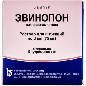 Евінопон р-н д/ін. 25мг/мл амп. 3мл №5