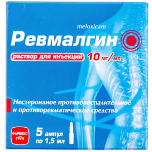 Ревмалгин р-р д/ін. 10мг/мл амп. 1,5мл №5