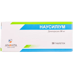 Наусилиум табл. 10мг №30