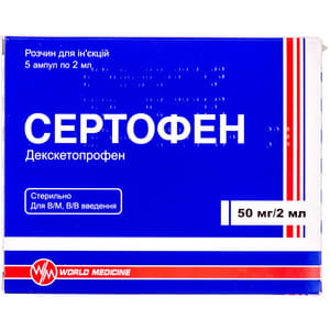 Сертофен р-н д/ін. 50мг/2мл амп. 2мл №5