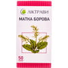 Матка борова фіточай пачка 50 г