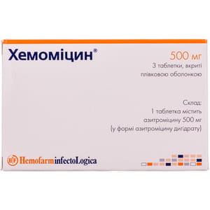Хемомицин табл. п/о 500мг №3