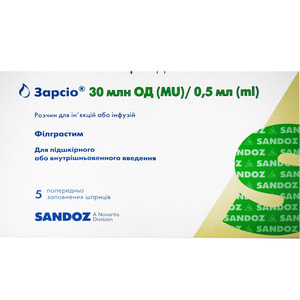 Зарсіо р-н д/ін.та інф. 30млн ОД/0.5мл шприц №5***