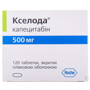 Кселода табл. п/о 500мг №120***