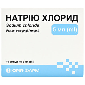 Натрія хлорид (фіз. розчин) р-н д/ін. 9мг/мл амп. 5мл №10