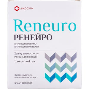 Ренейро р-р д/ин. 250мг/мл амп. 4мл №5