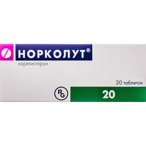 Норколут табл. 5мг №20