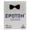 Еротон табл. 100мг №2