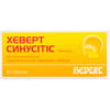 Хеверт Синусітіс табл. №40