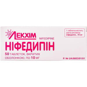 Нифедипин табл. п/о 10мг №50