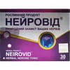 Капсули для поліпшення роботи головного мозку Нейровід 30 шт