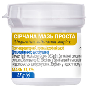 Сірчана мазь проста 33% конт. 25г