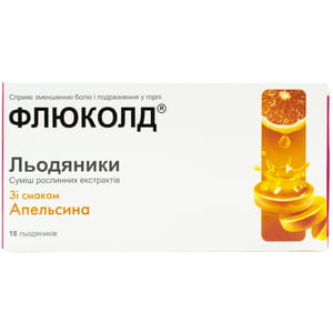 Леденцы от боли в горле и раздражения Флюколд со вкусом апельсина 3 блистера по 6 шт