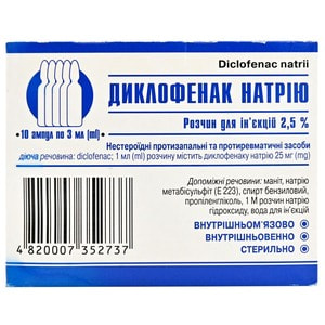 Диклофенак р-р д/ін. 2,5% амп. 3мл №10