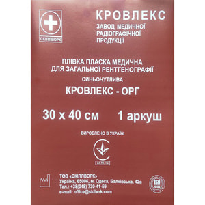 Плівка пласка медична для загальної рентгенографії синьочутлива Кровлекс-Орг розмір 30 см х 40 см 1 аркуш