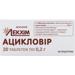 Ацикловир табл. 200мг №20