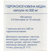Гідроксисечовина капс. 500мг №100***