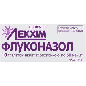 Флуконазол табл. в/о 50мг №10
