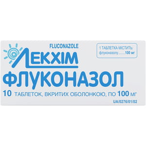 Флуконазол табл. п/о 100мг №10