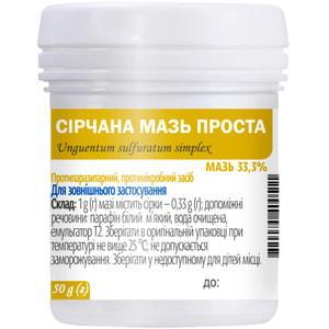 Сірчана мазь проста 33,3% контейнер 50г