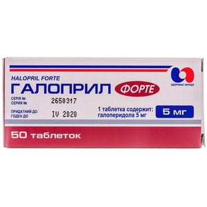 Галоприл форте табл. 5мг №50