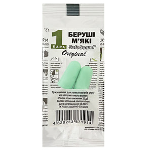 Беруші Вкладки вушні Original Safe Sound м'які 1 пара
