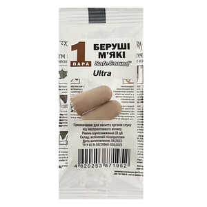 Беруші Вкладки вушні Ultra Safe Sound м'які 1 пара