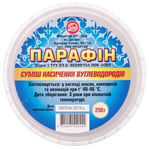 Парафин смесь насыщенных углеводородов твердая фасованная для масок, компрессов и аппликаций 250 г