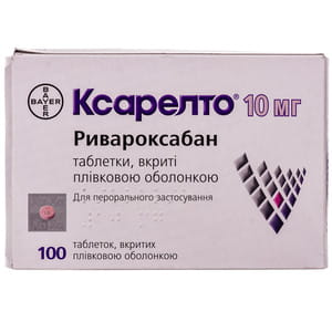 Ксарелто табл. в/о 10мг №100