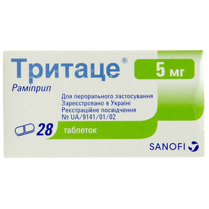 Тритаце табл. 5мг №28