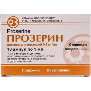 Прозерин р-н д/ін. 0,5мг/мл амп. 1мл №10