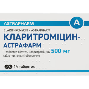 Кларитроміцин-Астрафарм табл. в/о 500мг №14