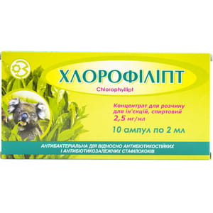 Хлорофіліпт конц. д/р-ну д/ін. 2,5мг/мл амп. 2мл  №10