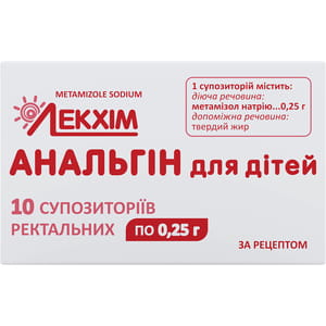 Анальгін суп. ректал. д/дітей  0.25г №10
