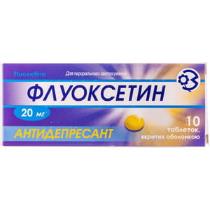 Флуоксетин табл. в/о 20мг №10