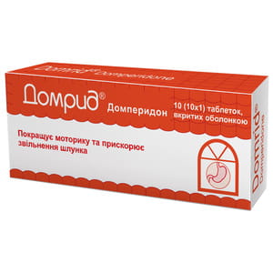 Домрид табл. п/о 10мг №10