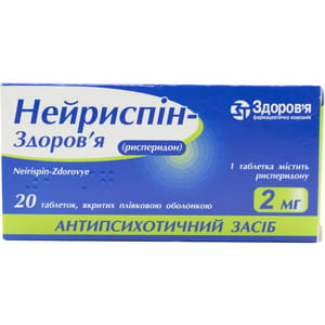 Нейриспин-Здоровье табл. п/о 2мг №20