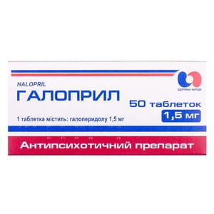 Галоприл табл. 1,5мг №50
