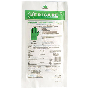 Перчатки хирургические стерильные Medicare размер 7,5 1пара
