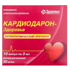 Кардіодарон-Здоров'я р-н д/ін. 50мг/мл амп. 3мл №10