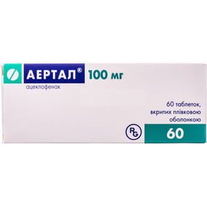 Аертал табл. в/о 100мг №60