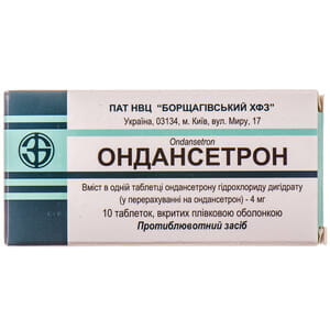 Ондансетрон табл. п/о 4мг №10