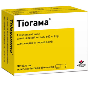 Тиогамма табл. п/о 600мг №30